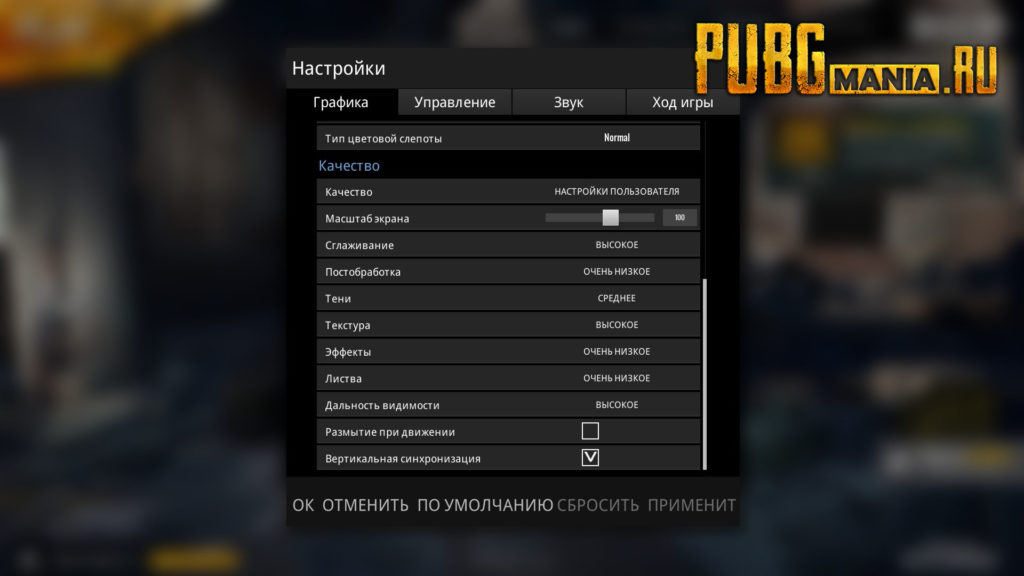 Pubg файл с настройками управления